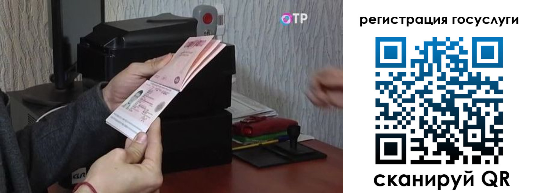 прописка для работы в Слободской
