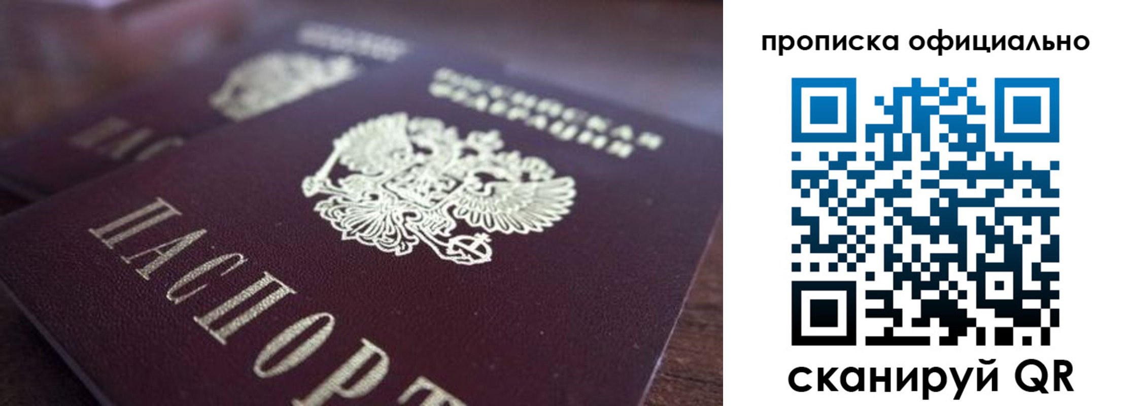 временная прописка в Слободской