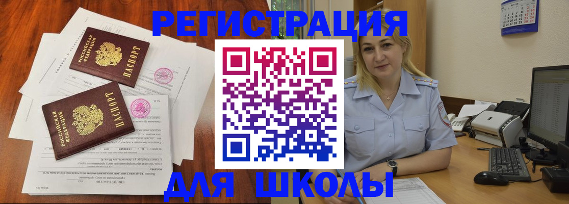 прописка штамп в Слободской