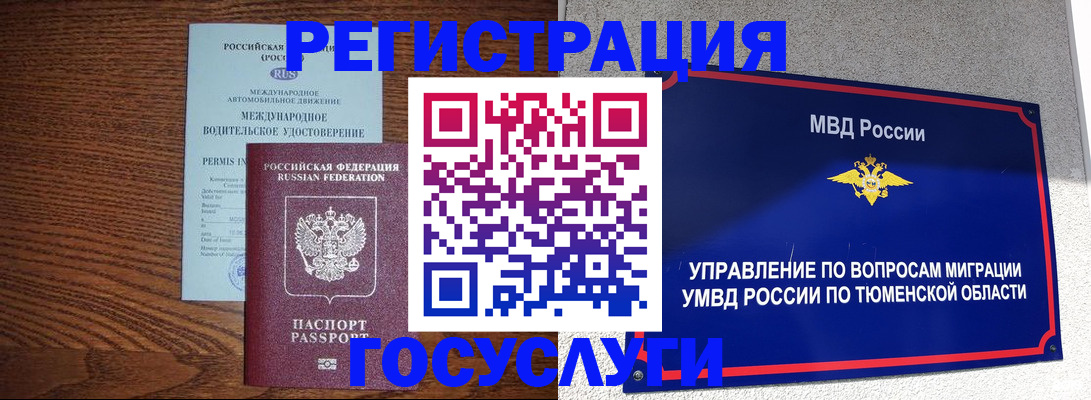 временная регистрация в квартире в Слободской