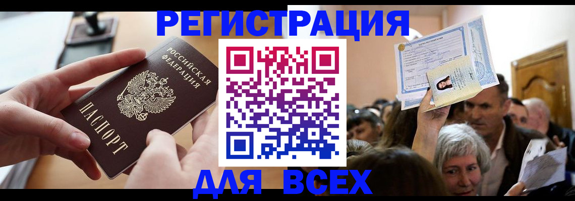 временная регистрация гарантия в Слободской