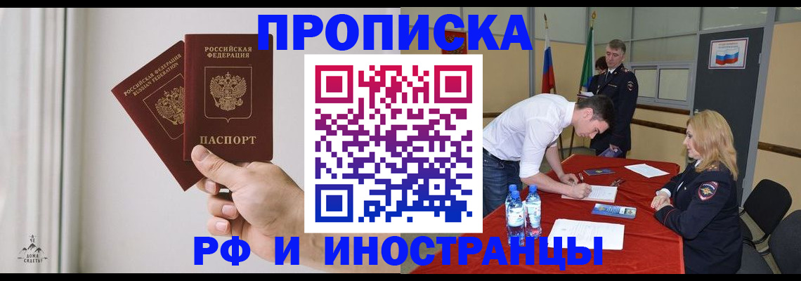 временная регистрация купить в Слободской