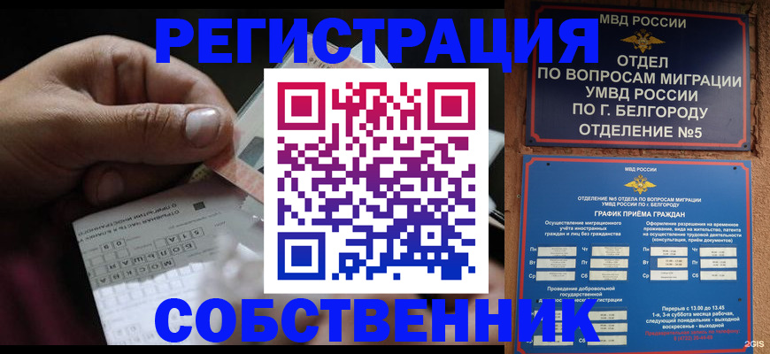 временная регистрация госуслуги в Слободской