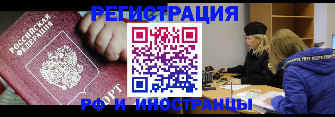 временная регистрация недорого в Слободской